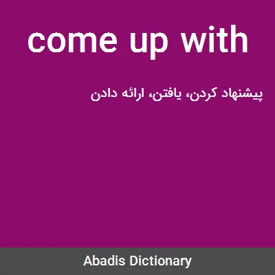 معنی come up with